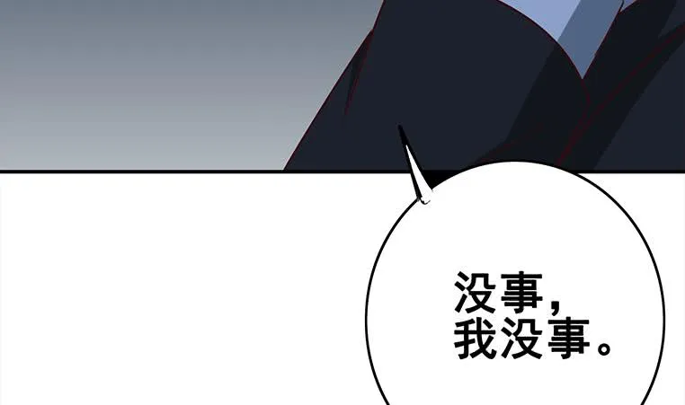 第156话 你醒了 第14页