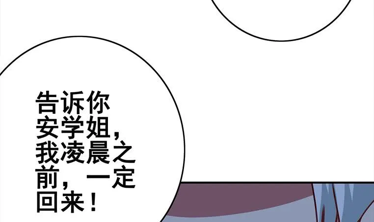 第156话 你醒了 第15页