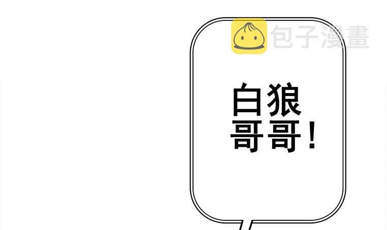 第156话 你醒了 第18页