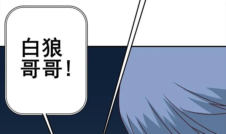 第156话 你醒了 第19页