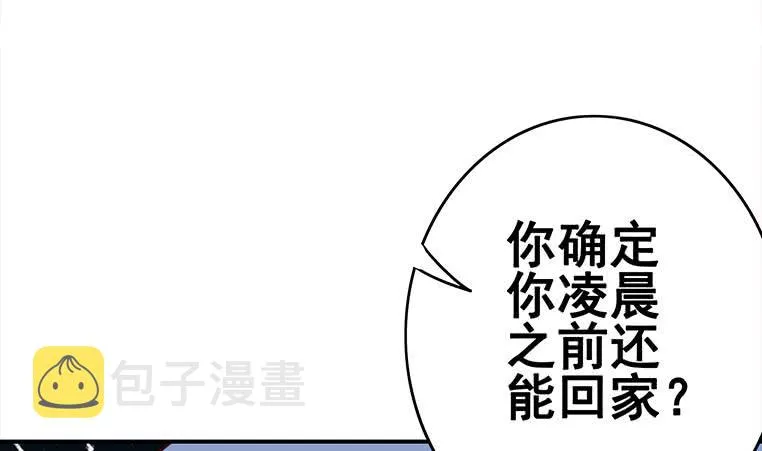 第156话 你醒了 第25页