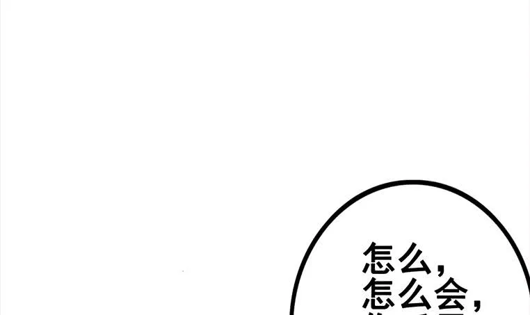 第156话 你醒了 第51页