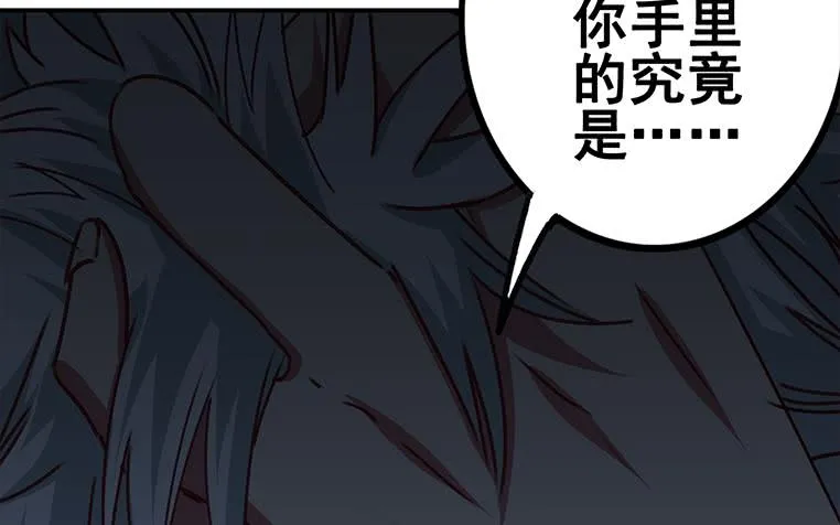 第156话 你醒了 第52页