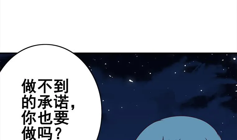 第156话 你醒了 第55页