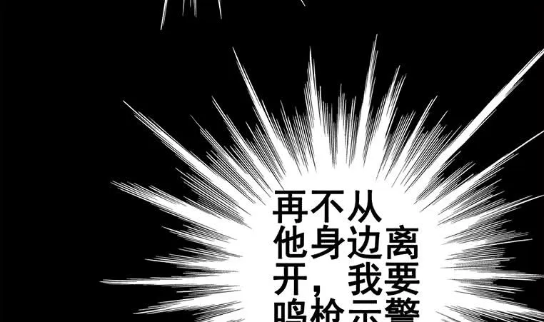 第156话 你醒了 第82页