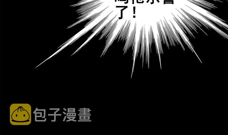 第156话 你醒了 第83页