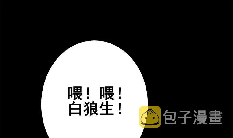 第156话 你醒了 第85页