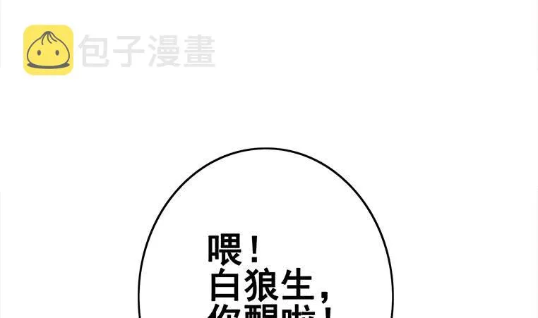 第156话 你醒了 第103页