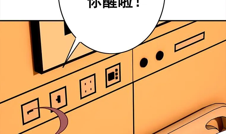 第156话 你醒了 第104页