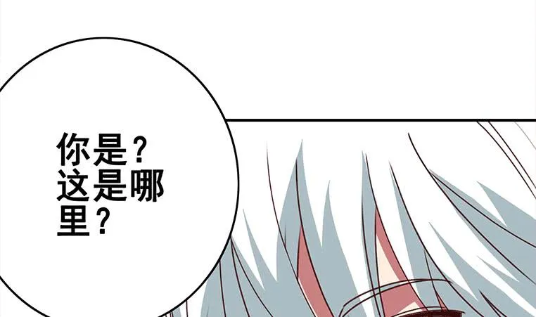 第157话 昏迷两天 第4页
