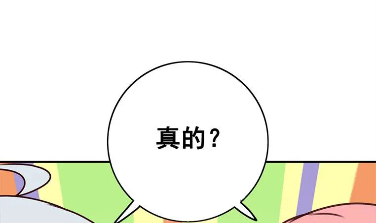 第157话 昏迷两天 第12页