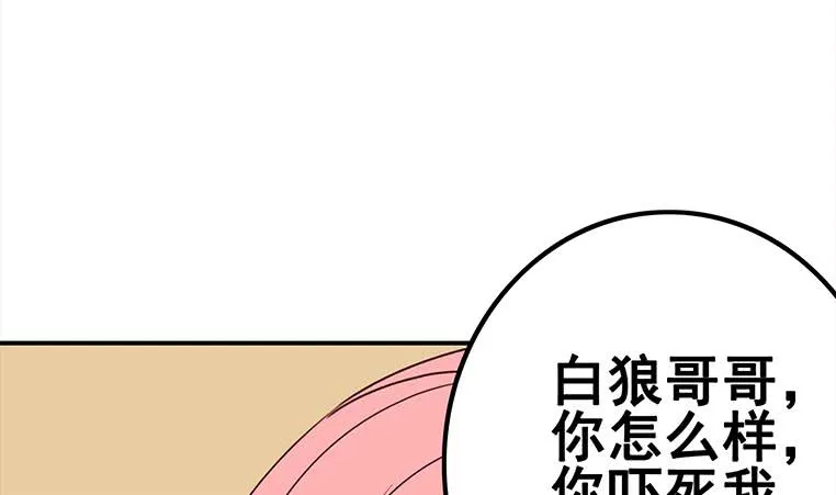 第157话 昏迷两天 第23页