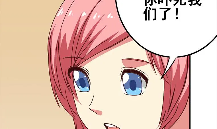 第157话 昏迷两天 第24页