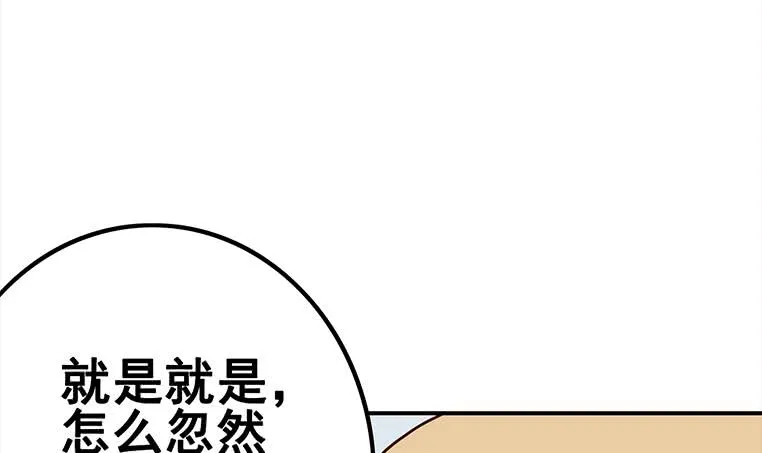 第157话 昏迷两天 第27页