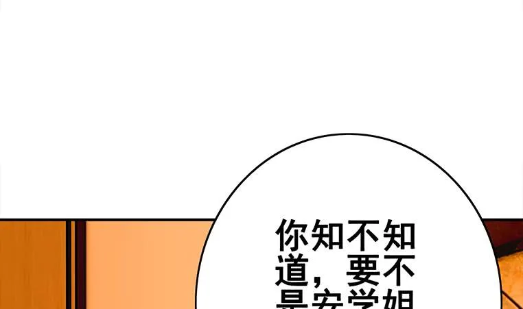 第157话 昏迷两天 第31页