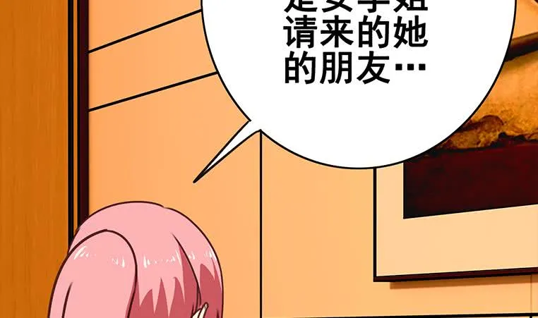 第157话 昏迷两天 第32页
