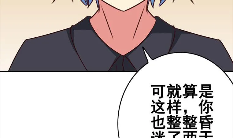 第157话 昏迷两天 第41页