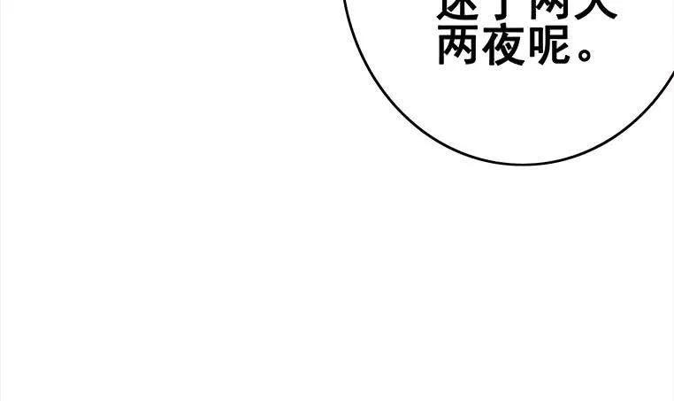 第157话 昏迷两天 第42页
