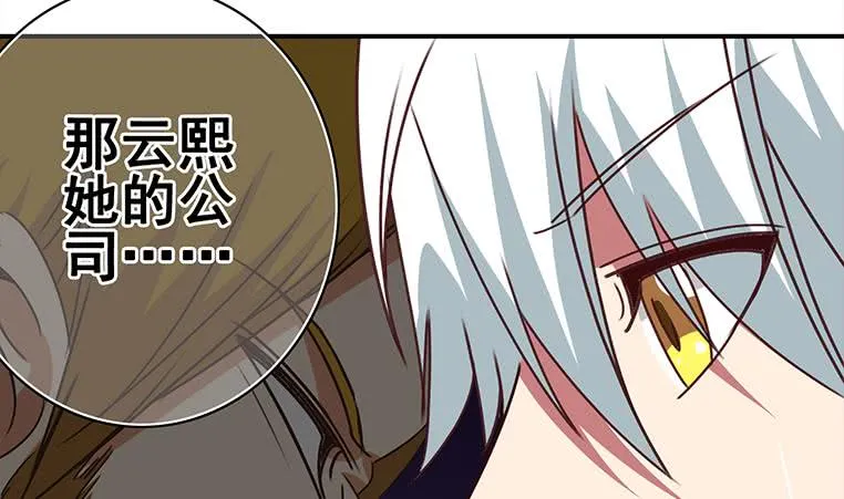 第157话 昏迷两天 第47页