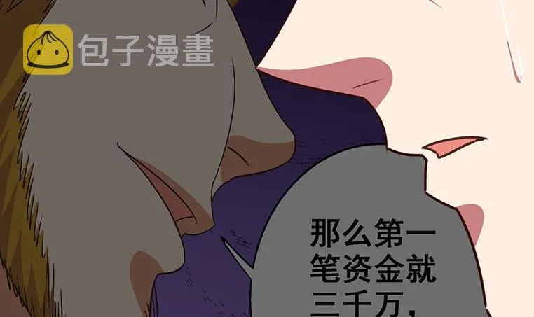 第157话 昏迷两天 第48页