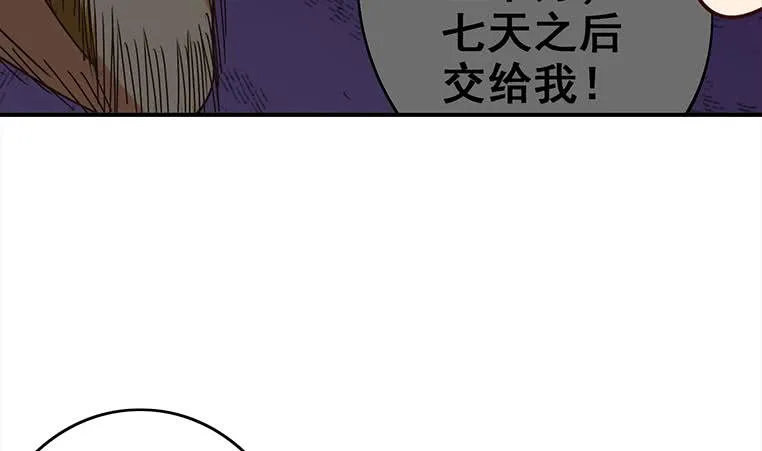 第157话 昏迷两天 第49页