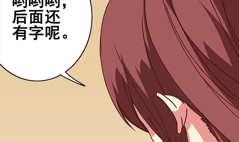第157话 昏迷两天 第63页