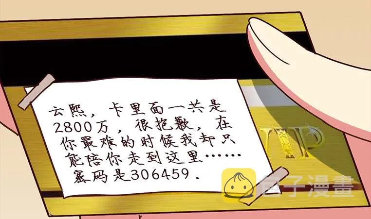 第157话 昏迷两天 第67页