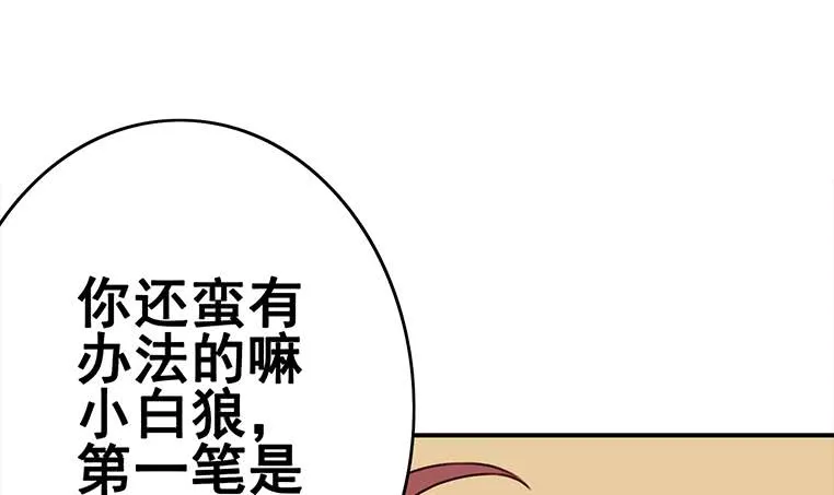 第157话 昏迷两天 第69页
