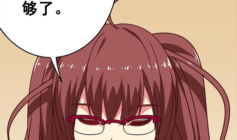 第157话 昏迷两天 第70页