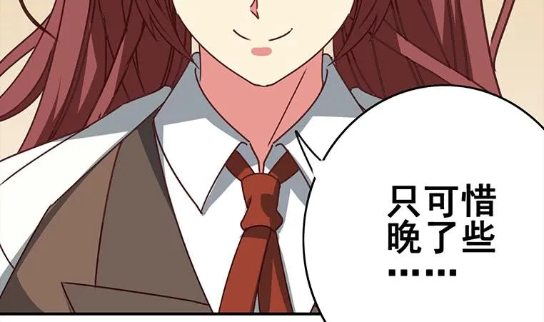 第157话 昏迷两天 第71页