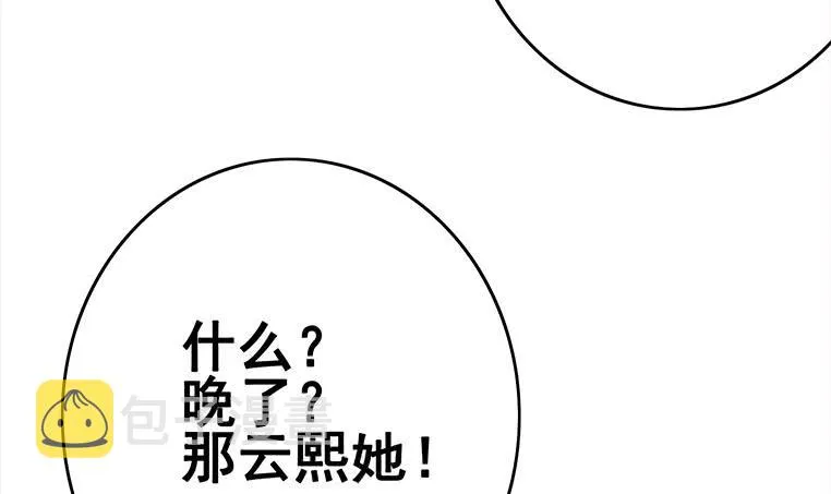 第157话 昏迷两天 第72页
