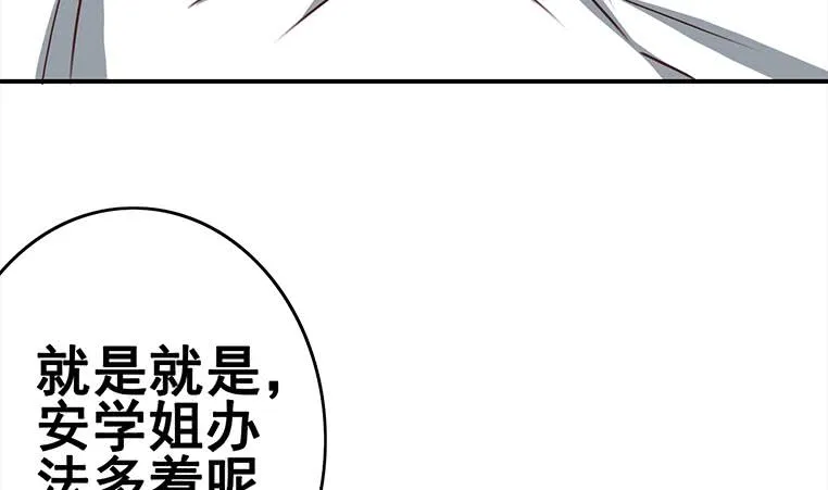 第157话 昏迷两天 第86页