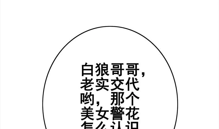 第157话 昏迷两天 第95页