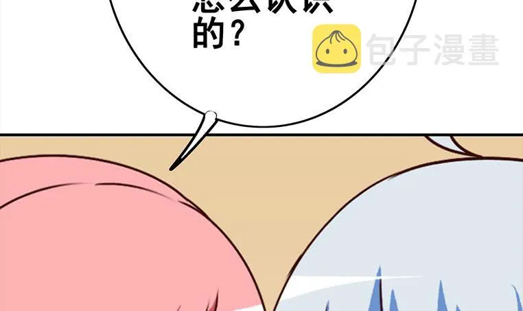第157话 昏迷两天 第96页