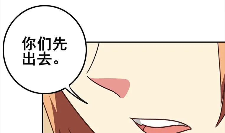 第158话 你差点死掉 第7页