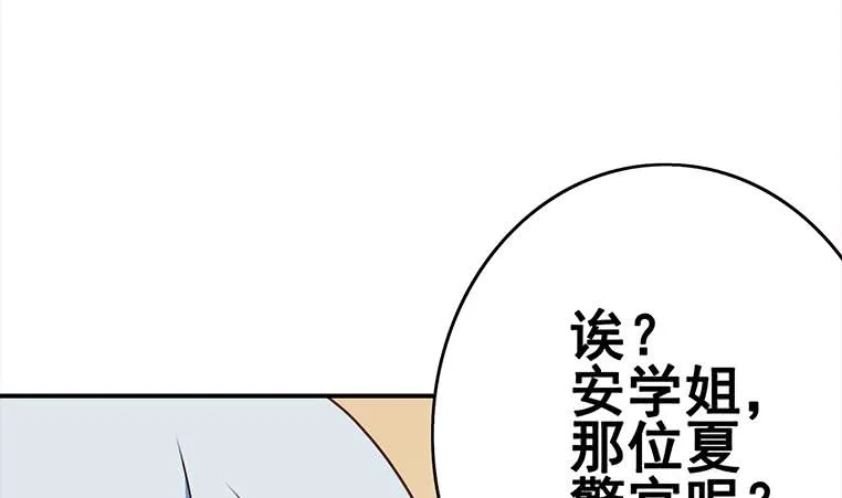 第158话 你差点死掉 第16页