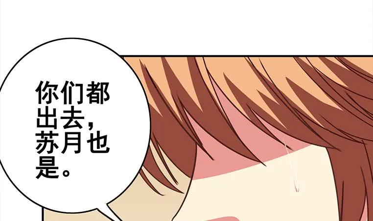 第158话 你差点死掉 第20页