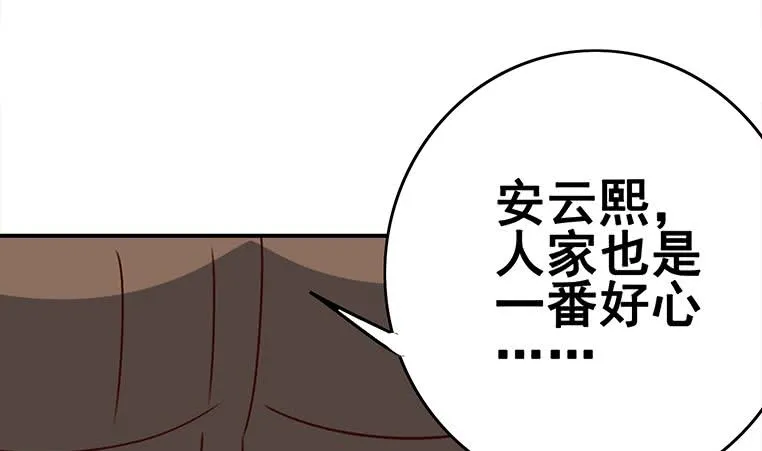第158话 你差点死掉 第25页