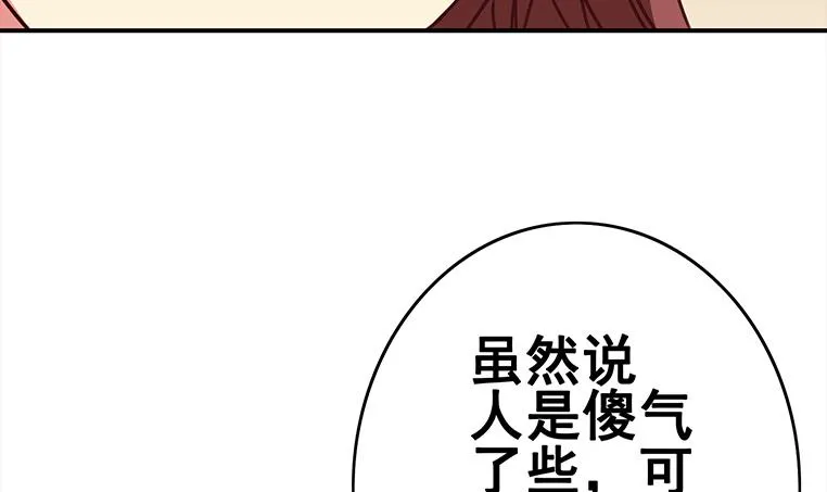 第158话 你差点死掉 第30页