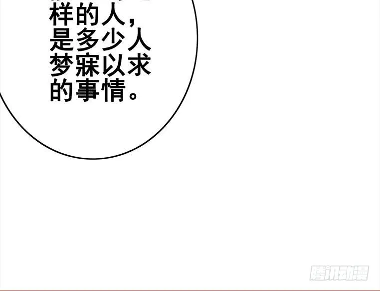 第158话 你差点死掉 第33页