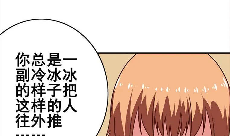 第158话 你差点死掉 第34页