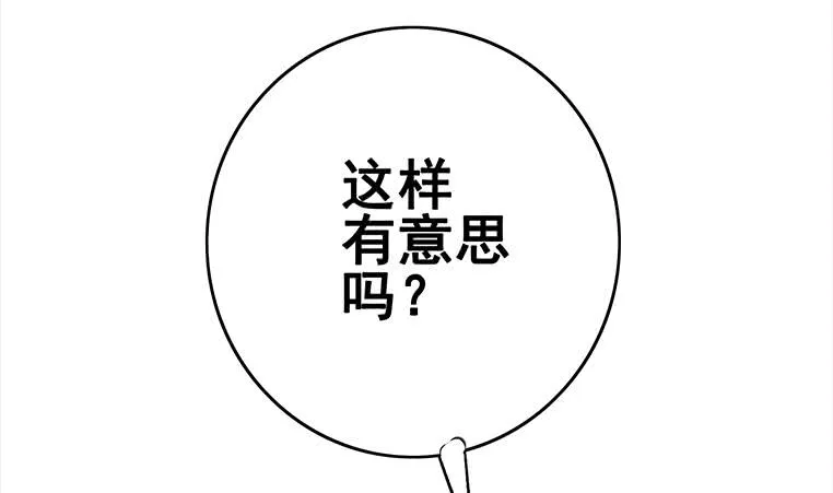 第158话 你差点死掉 第37页