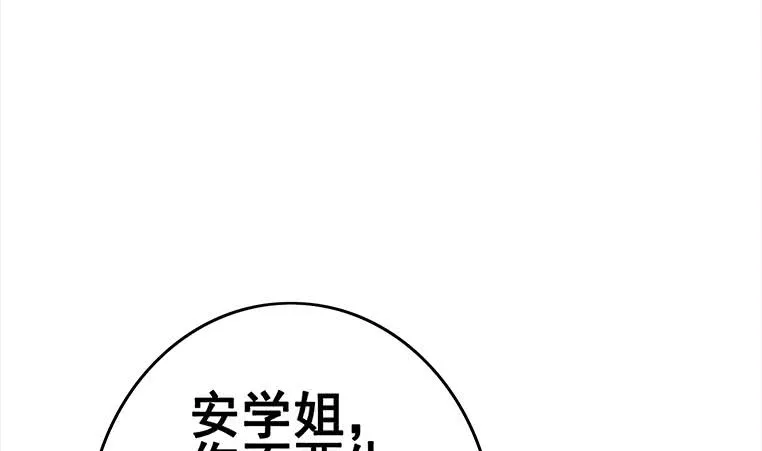 第158话 你差点死掉 第44页