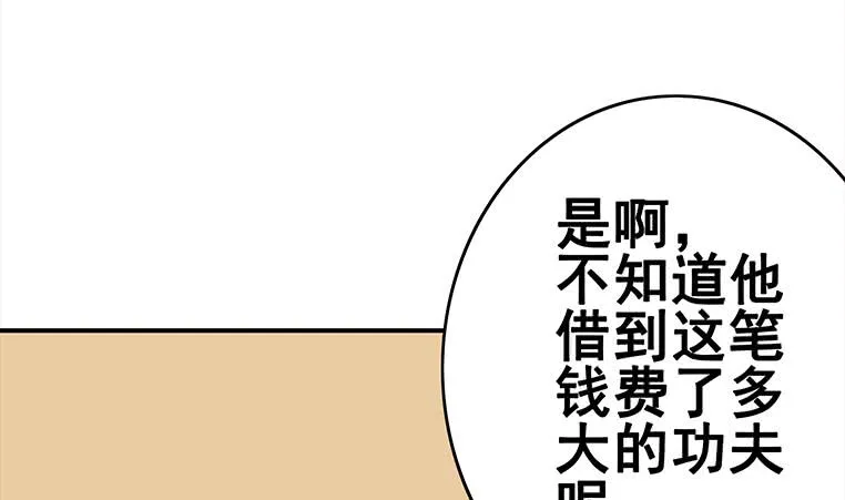 第158话 你差点死掉 第49页