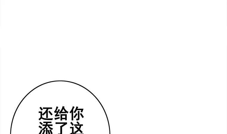 第158话 你差点死掉 第55页