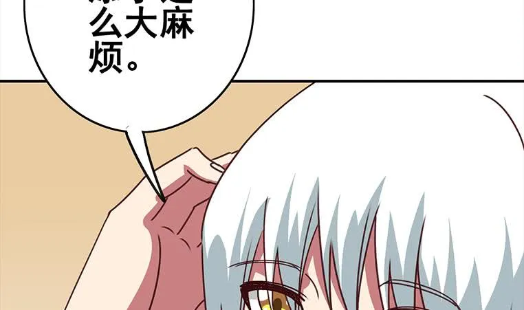 第158话 你差点死掉 第56页