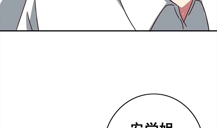 第158话 你差点死掉 第58页