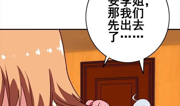 第158话 你差点死掉 第59页