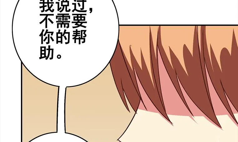 第158话 你差点死掉 第66页