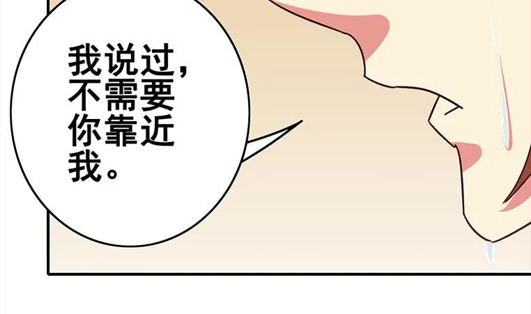 第158话 你差点死掉 第67页